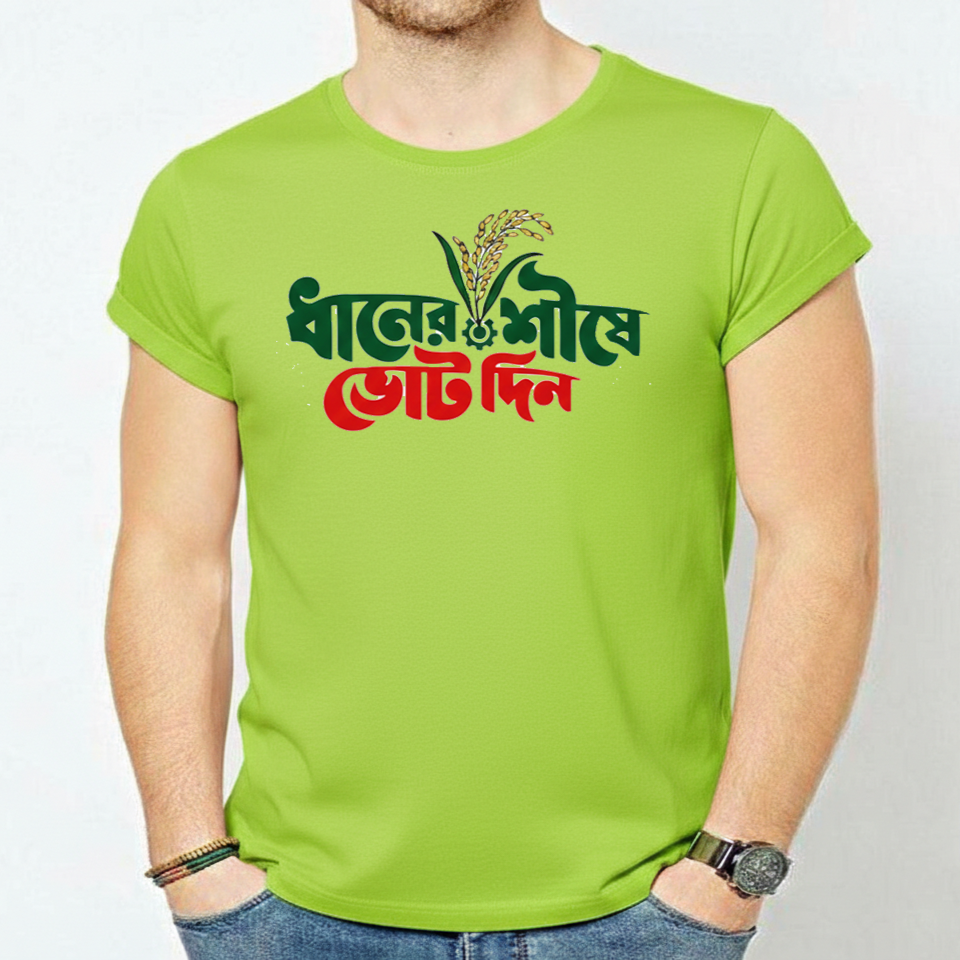 Premium Election Campaign T-Shirt (12791)