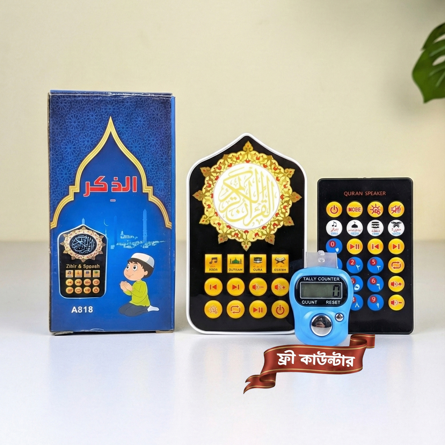 Imported Smart Plug in Quran with Remote(Free Digital Counter Tasbih ) 12161