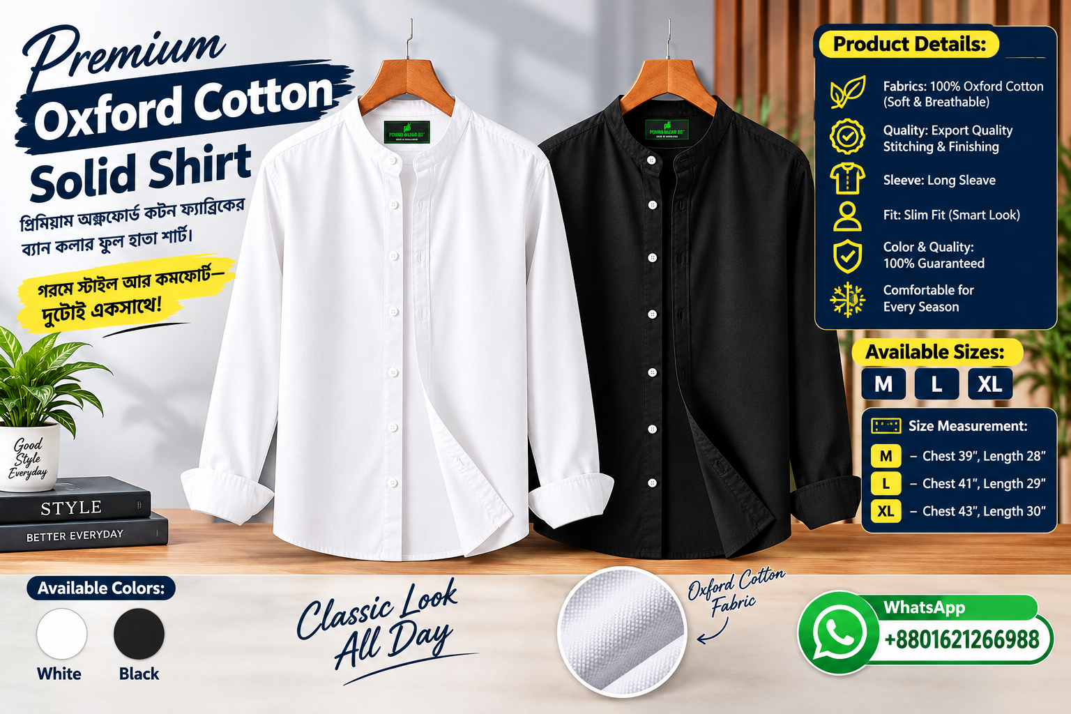 Premium Oxford Cotton Solid Shirt 2 PCS Combo (31648,31653)