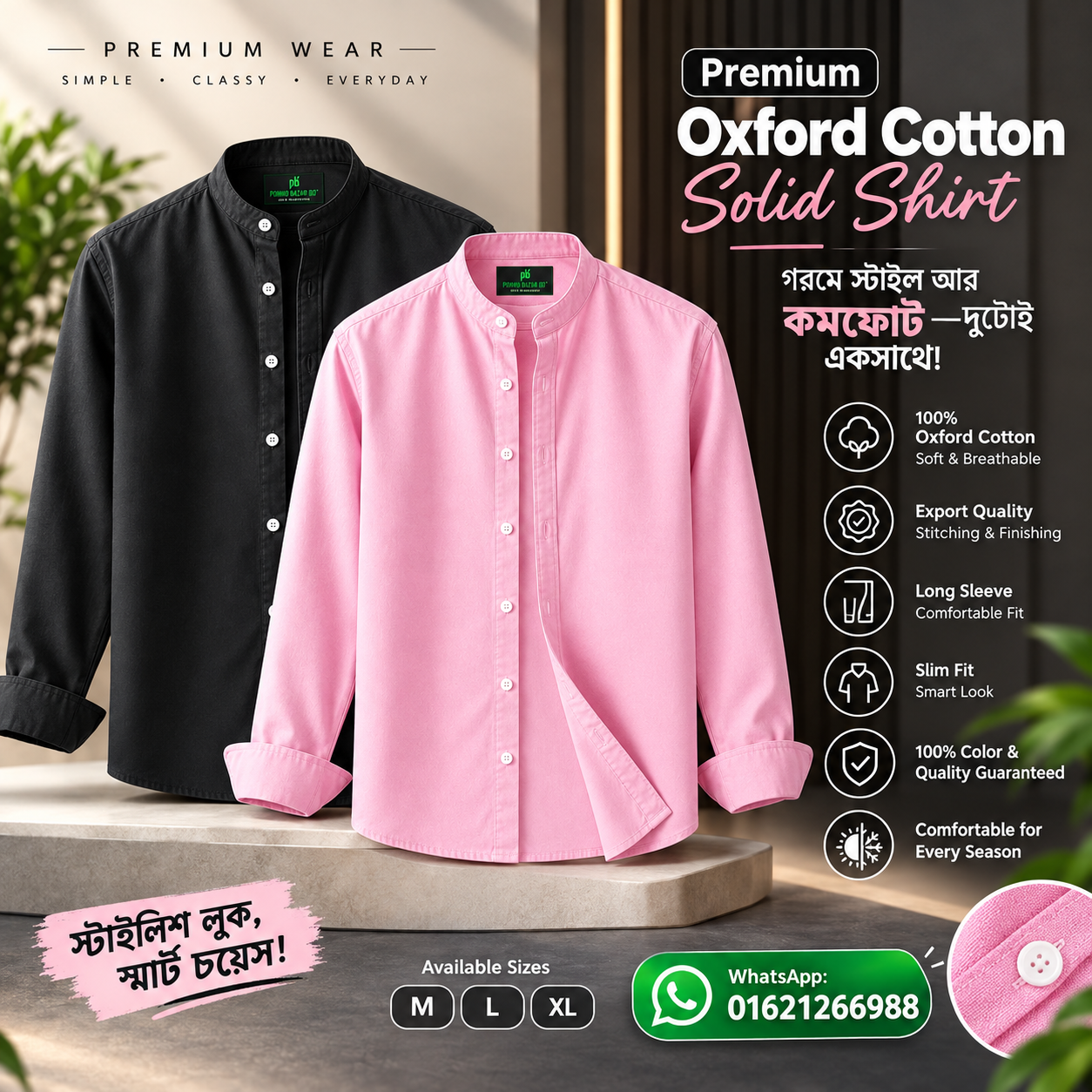 Premium Oxford Cotton Solid Shirt 2 PCS Combo (31653,31652)